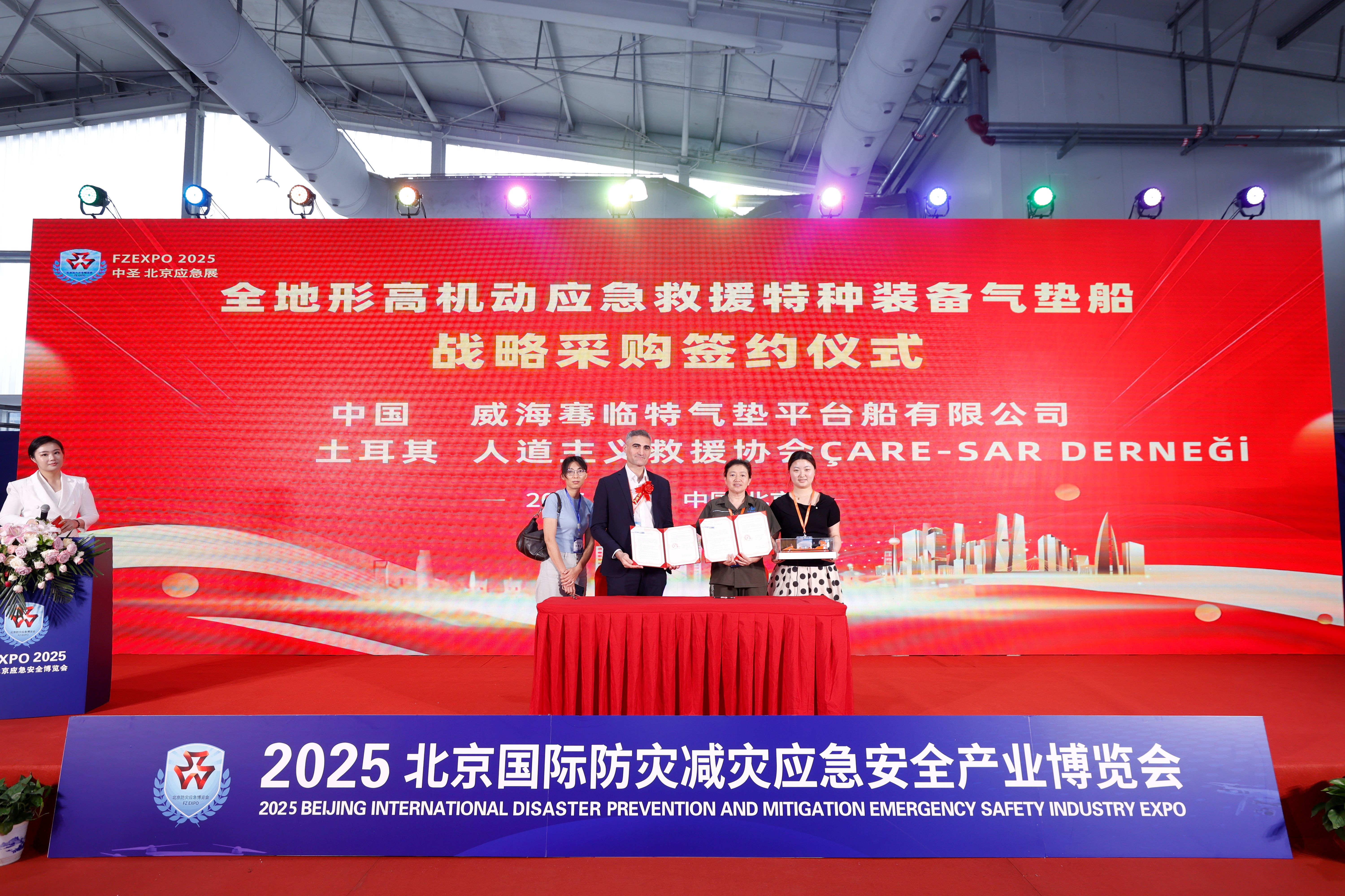 2025�������ʷ��ּ���Ӧ����ȫ��ҵ������ǩԼʢ��